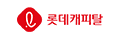 롯데캐피탈